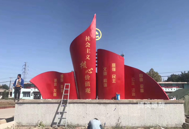 陜西省耀州區陜甘邊照金革命根據地不銹鋼黨建主題雕塑