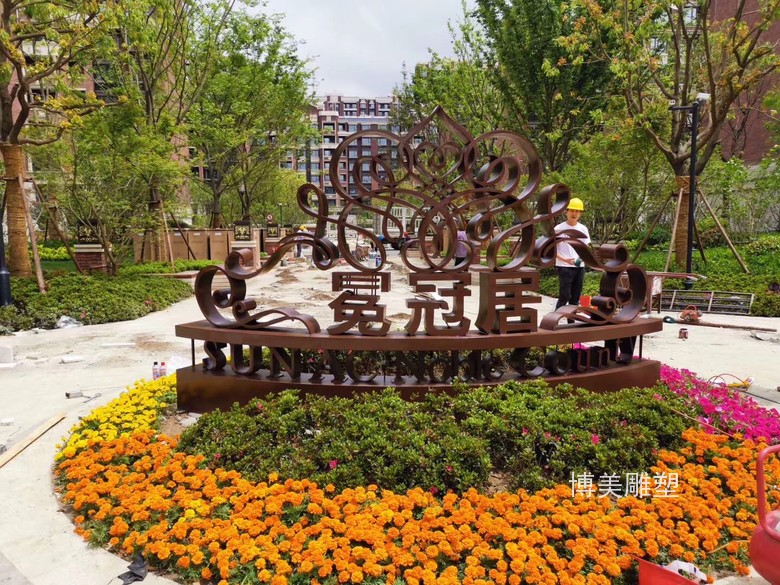 江蘇南通佳期漫小區不銹鋼雕塑