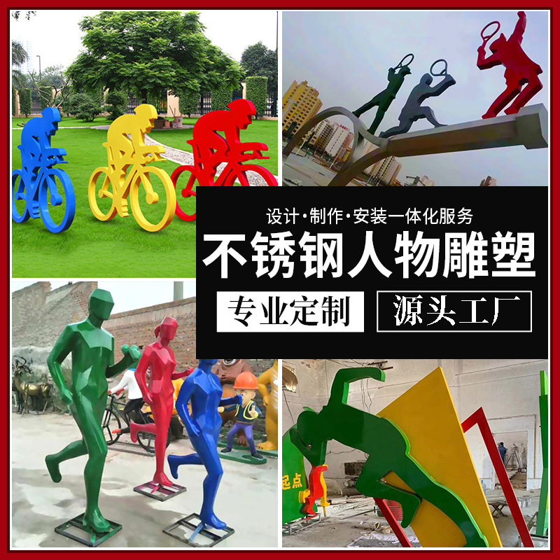 不銹鋼運動人物雕塑 校園廣場跑步金屬雕塑