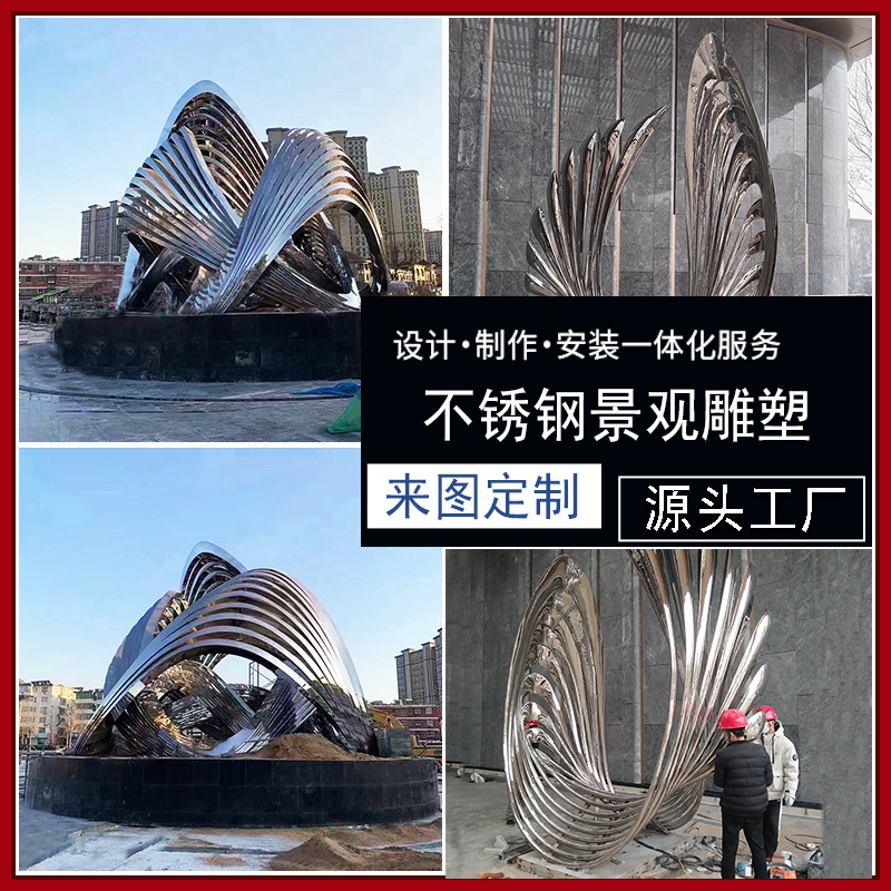 不銹鋼景區雕塑 戶外廣場鏡面抽象雕塑