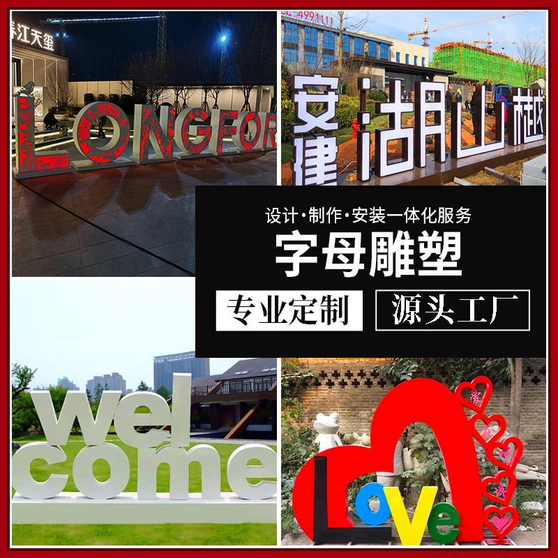 戶外大型創意不銹鋼立方字體雕塑